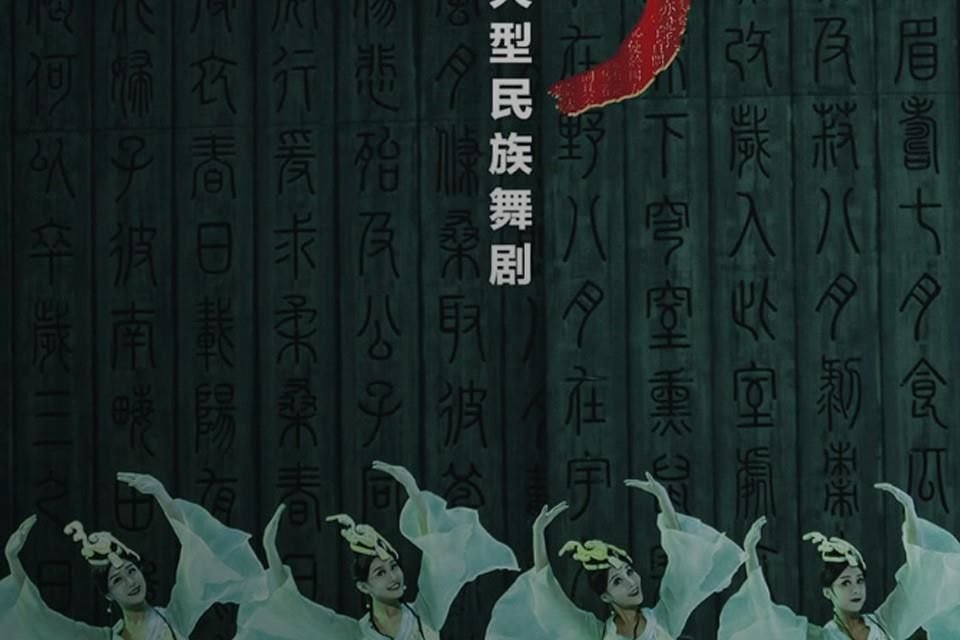 China National Opera and Dance Drama Theater
